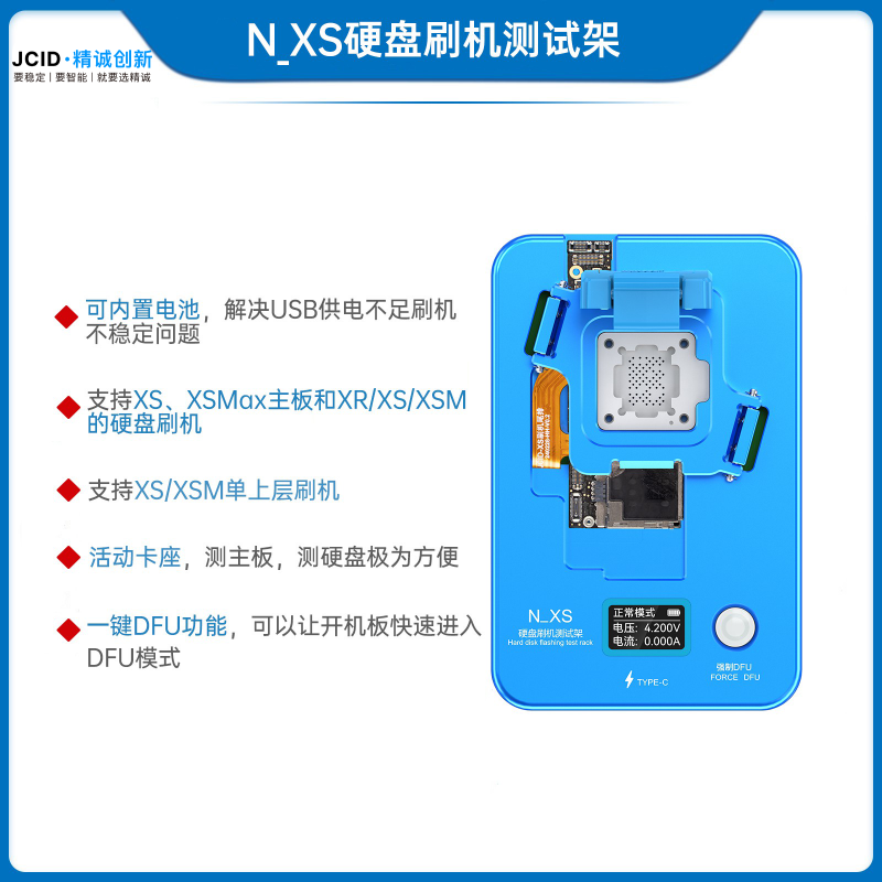 N_XS硬盘刷机测试架