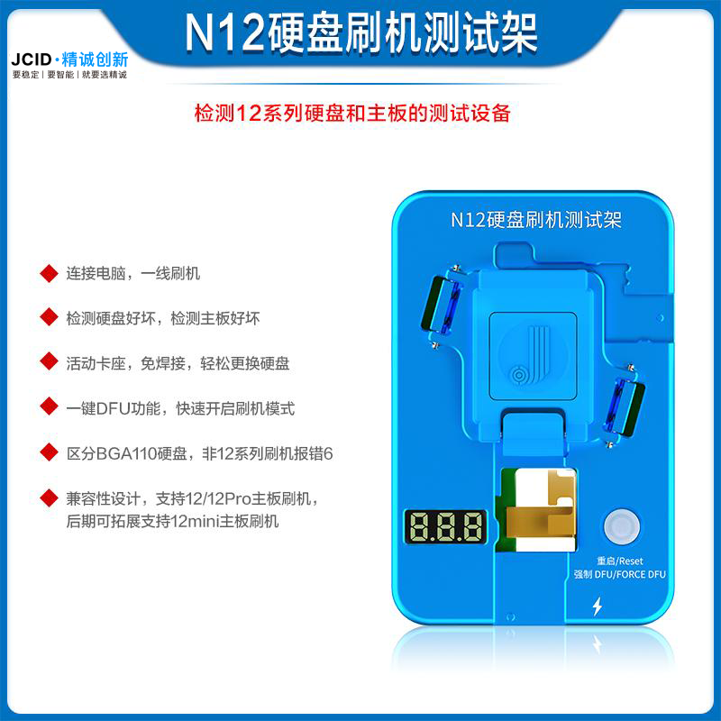 N12硬盘刷机测试架
