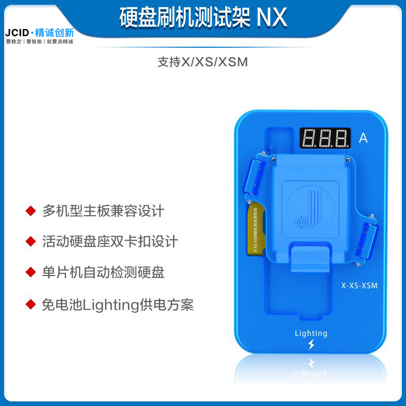 硬盘刷机测试架NX