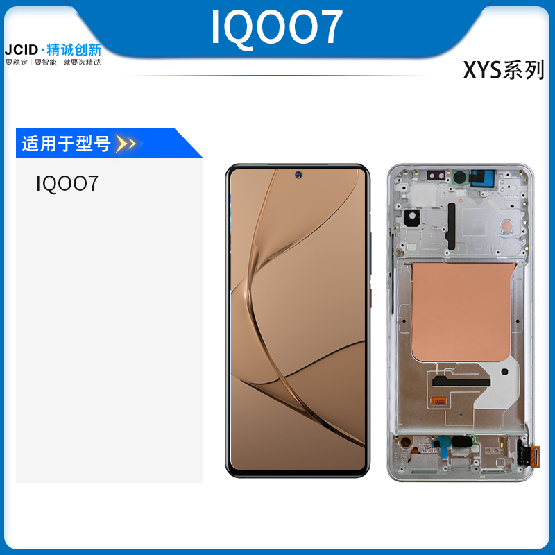 iQOO7系列