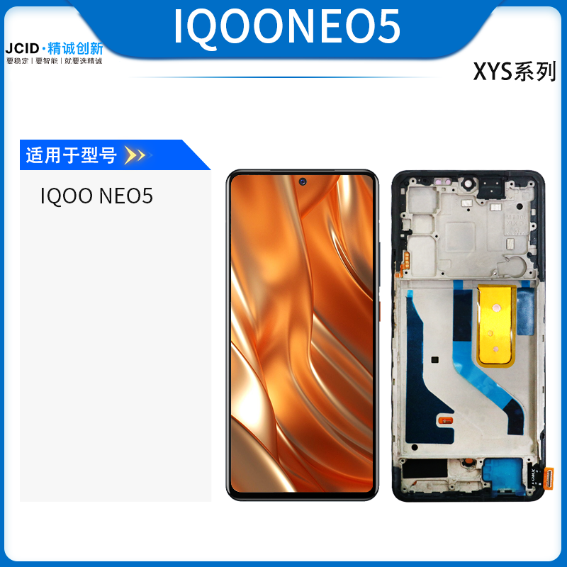 IQOONEO5