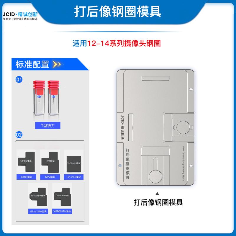 打后像钢圈模具