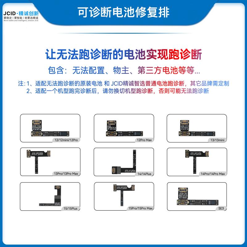 可诊断电池修复排