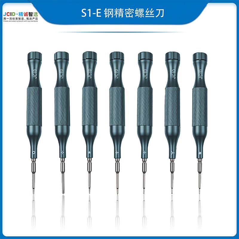 钢精密螺丝刀 SE1