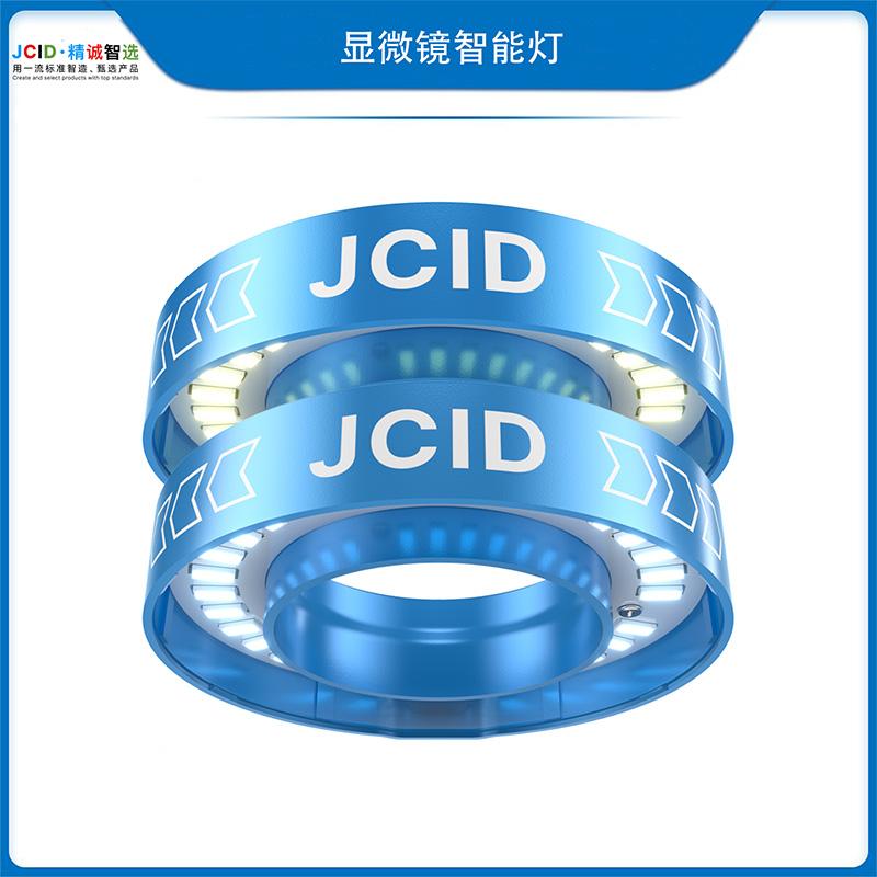 JCID ML-01/ ML-02 显微镜智能灯手机维修显微镜光源LED灯