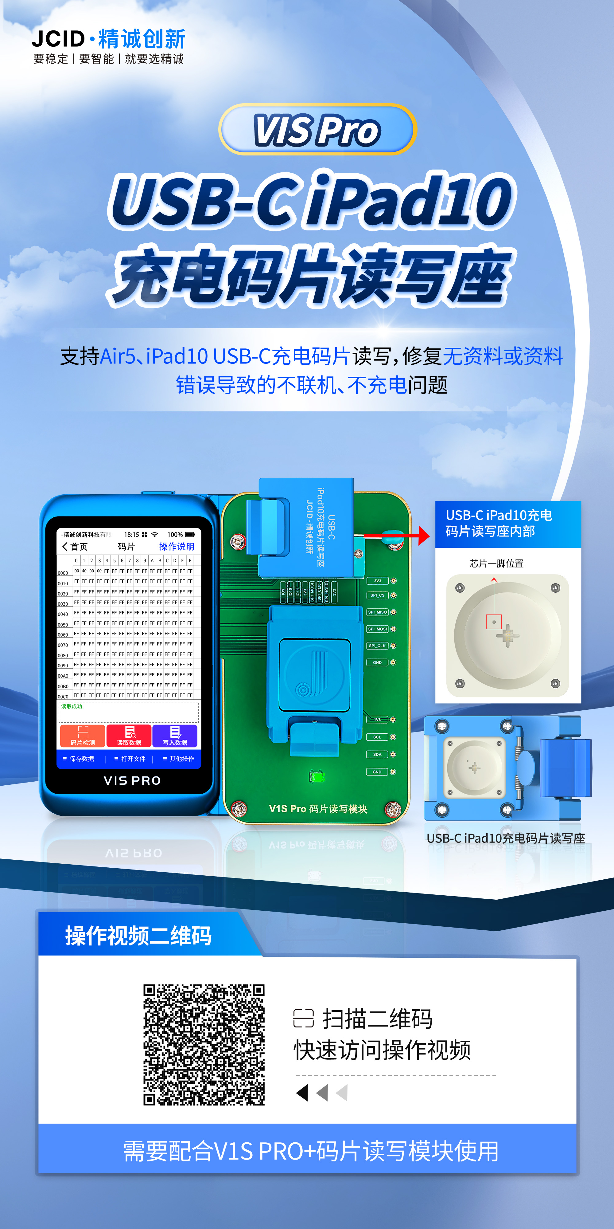 USB-C iPad10充电码片读写座 (中)(1).jpg