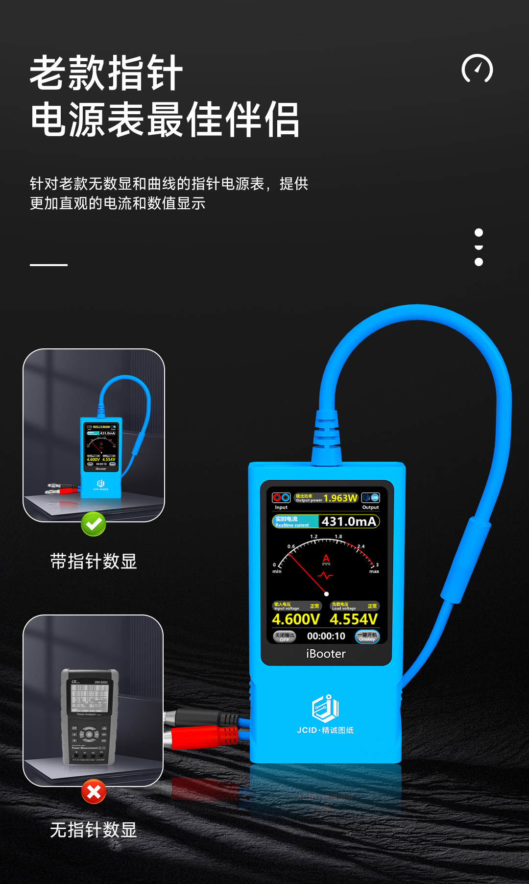 电流分析仪-详情页_08.jpg