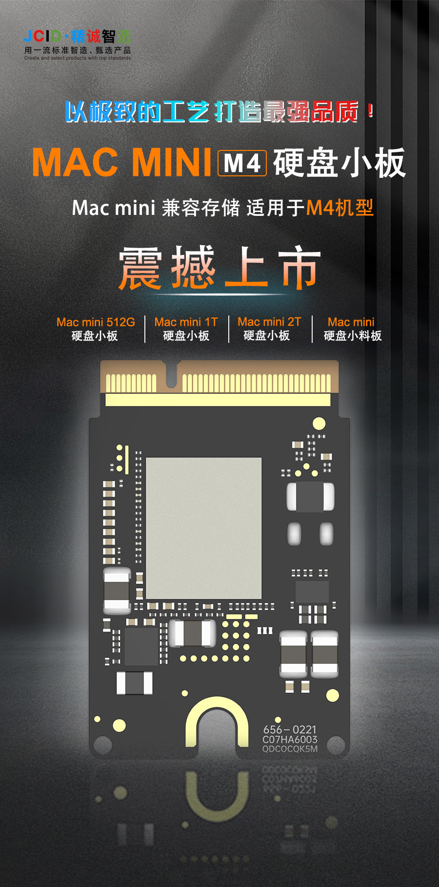0301-MAC-MINI-M4硬盘小板详情1_01.jpg