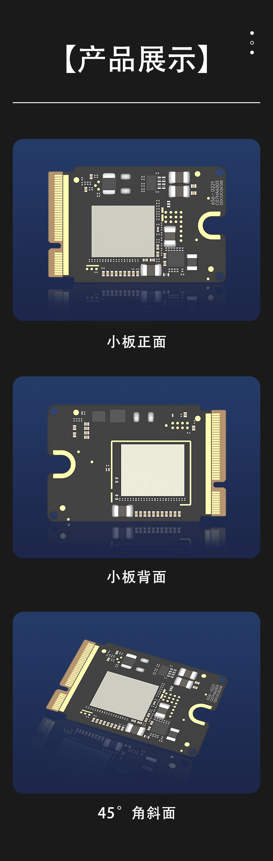 0301-MAC-MINI-M4硬盘小板详情1_08.jpg