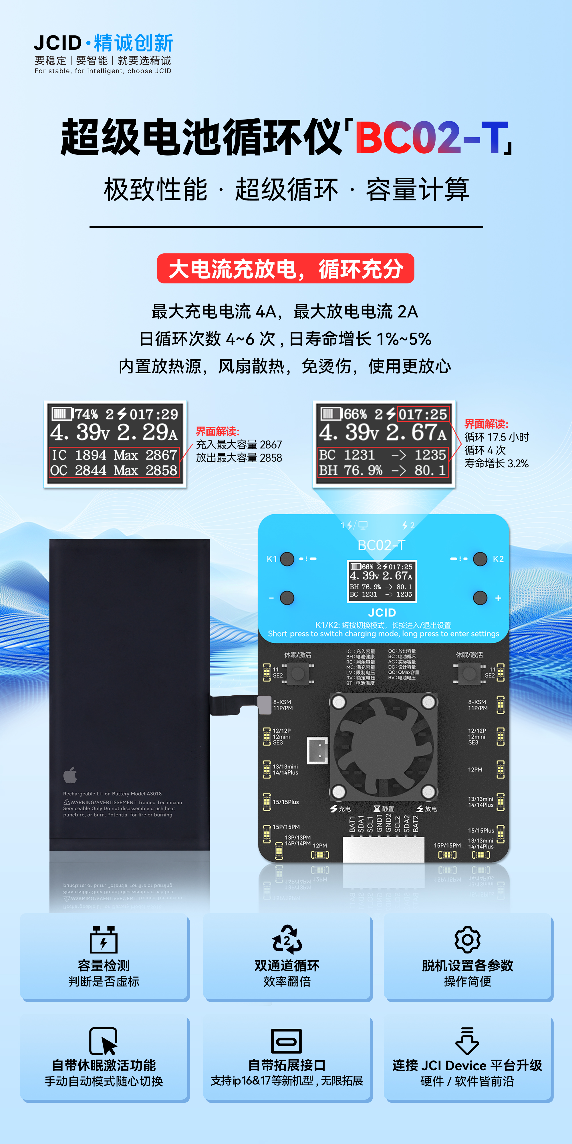 20250331-精诚创新-BC02-T新品上市海报-中文版.jpg
