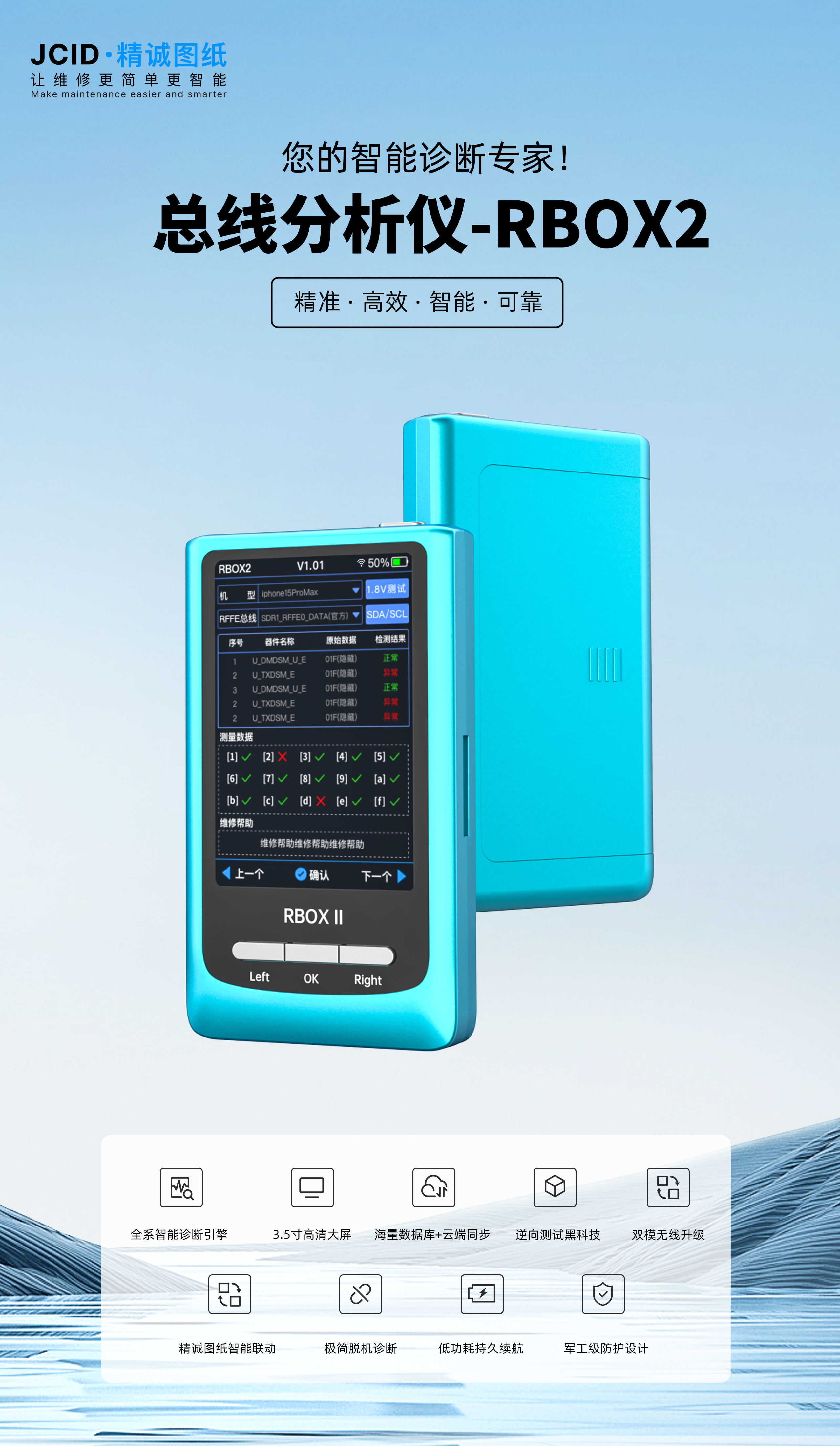 RBOX2海报-中文版(1).jpg