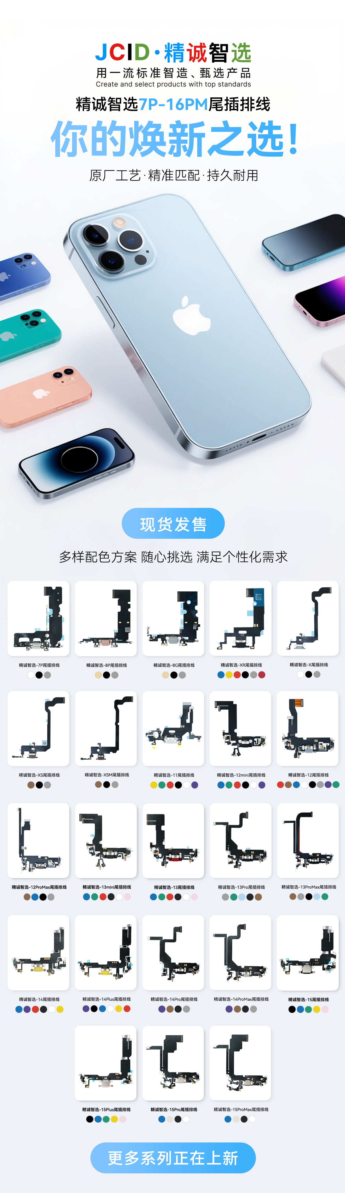 精诚智选7P-16PM尾插排线 拷贝(6).jpg