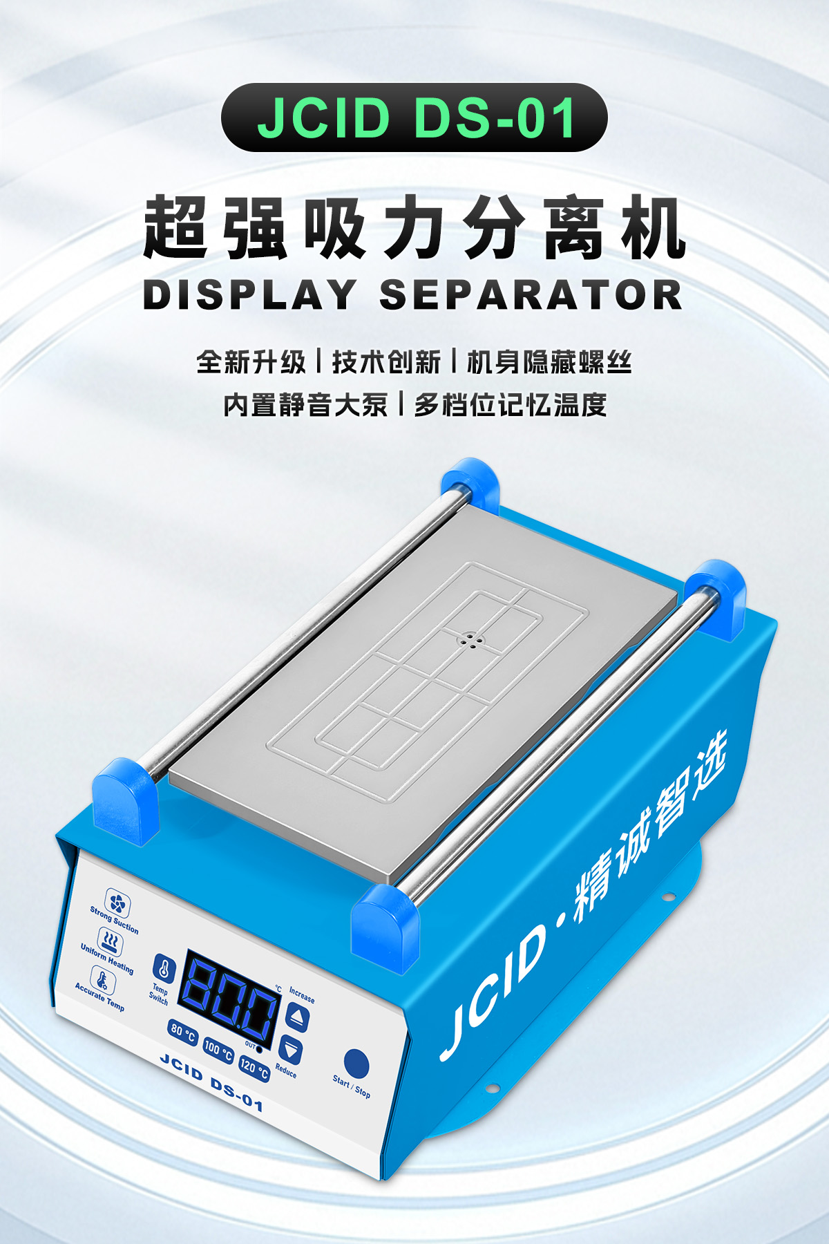 DS-01_详情_01.jpg
