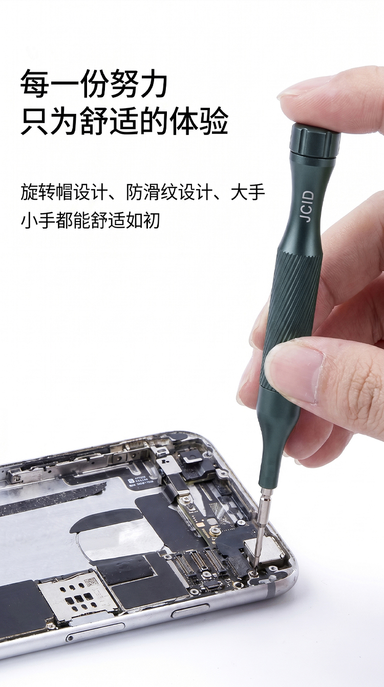 智选螺丝刀-详情页·（淘宝750中文）_06.jpg