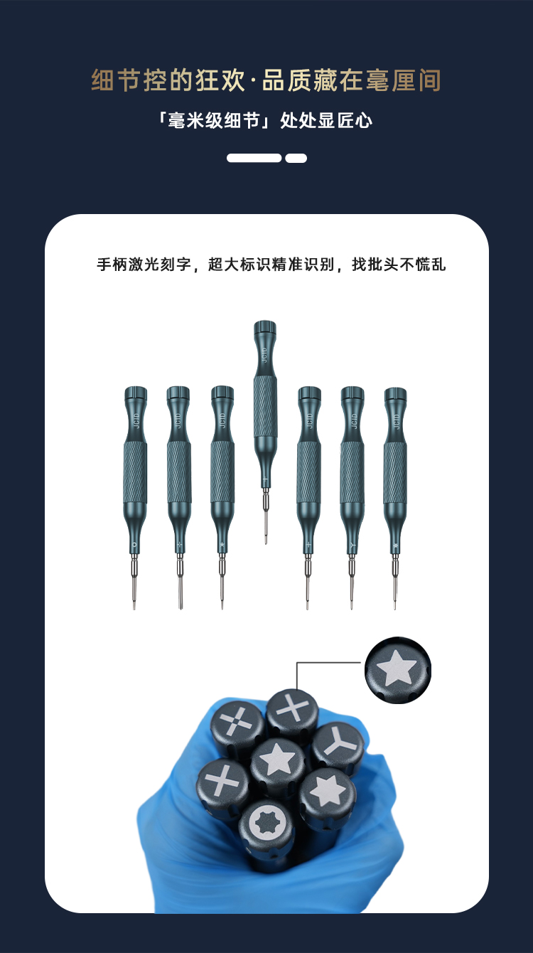 智选螺丝刀-详情页·（淘宝750中文）_07.jpg