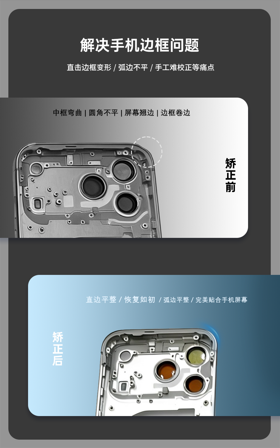 四合一中框矫正器-2-5_02.png
