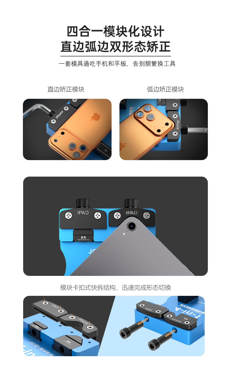 四合一中框矫正器-2-5_03.png