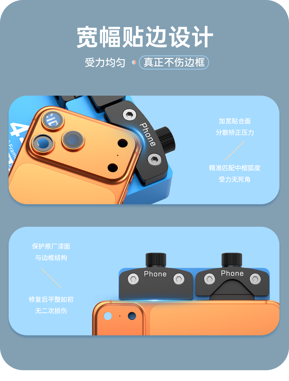 四合一中框矫正器-2-5_04.png