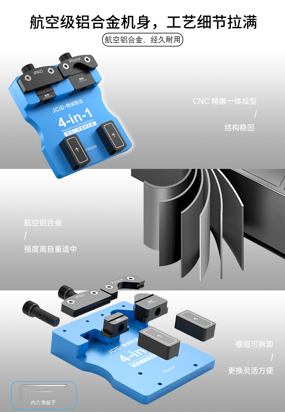 四合一中框矫正器-2-5_05.png